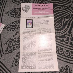 Philately information sheet with stamp