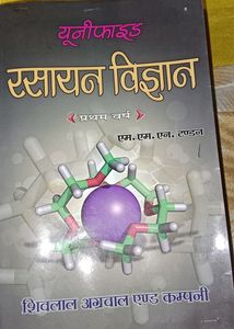 Chemistry Book For B.sc First Year Student