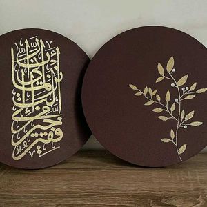 Arabic Calligraphy Wall Art