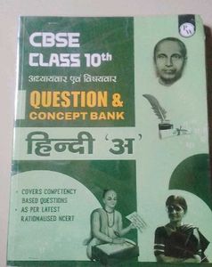 CBSE Class 10 Hindi 'A' Question Bank