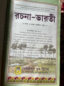 Rachana Bharati Book