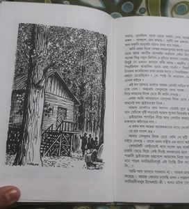 Bengali Story Book For Adults