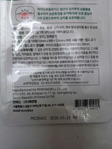 SOME BY MI Clear Spot Patch 18 Pcs