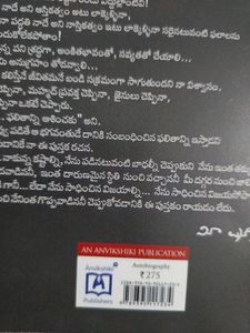 Nenu Mee Bramhanandham Telugu Novel