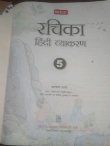 Hindi Grammar Book - Class 5