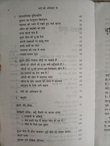 Naari Ko Adhikaar Do