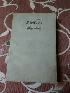 Bengali Book (Sanchayita )