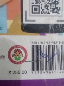 Gyan Kunj Hindi Textbook - Grade 4