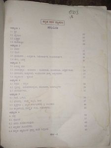 Kannada Grammar Textbook