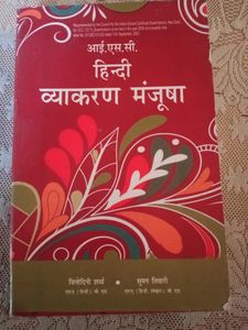 Hindi Language Book Isc Class 12