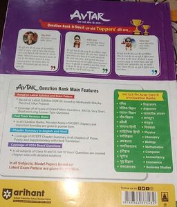 Avtar 12th Up Board Physics Question Bank 2025
