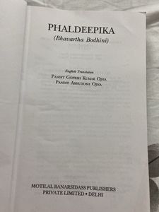 Phaldeepika (Bhavartha Bodhini)