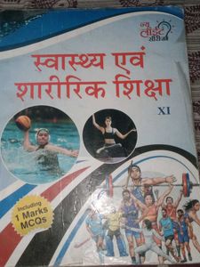 Textbook: Health & Physical Education XI