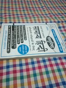 सामान्य हिंदी प्रतियोगी परीक्षाओं के लिए