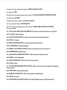 Sarkari Naukri Ebook