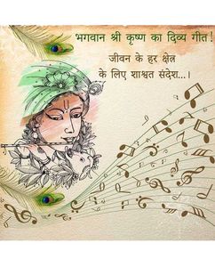 Bhagavad Gita As It Is