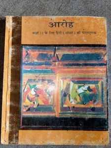 NCERT Hindi Textbook Set