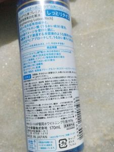 Hada Labo Toner