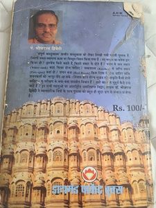 Sampurna Vastu Shastra by Pt. Bhojraj Dwivedi