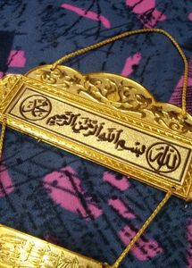Islamic Wall Decor😍