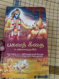 Bhagavad-gita As IT Is Tamil Edition
