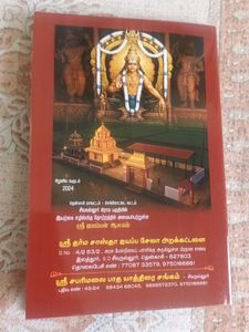 Sri Ayyappan Book