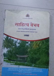 Ncert Textbook