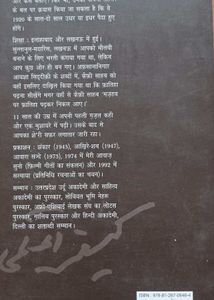 पतंग वाला और अन्यकहानियां रस्किन बॉन्ड , मेरी आवाज
