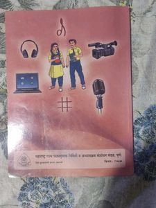 11 Th Maharashtra State Board Hindi Textbook