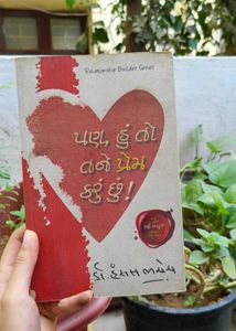 Gujarati Language Books