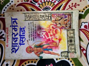 Rare Tantra Book