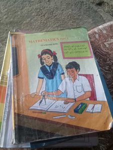 Mathematics Part-1 - Standard Nine Textbook