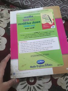 Hindi Work Book Class 10