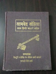 In Coins 👛 Samveda Sanhita Book