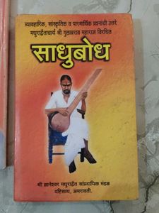 Hridaysparshi Book