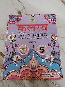 CBSE 5th Standard Hindi And Marathi Books