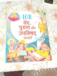 108 Veda, Puran, Upanishad Stories