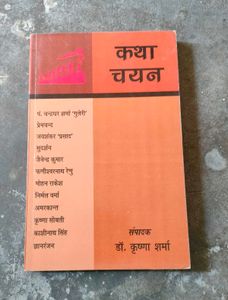 Hindi Stories (Katha Chayan) Book