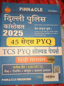Delhi Police Constable 2025