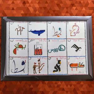 Arabic Name With There Meaning Painting