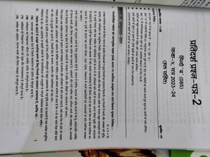 Cbse Board Exam Sample Papers Hindi Class 10