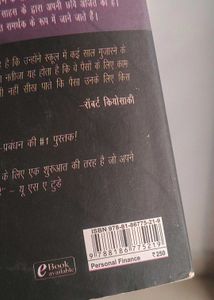 Rich Dad Poor Daad Hindi Edition