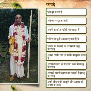 Bhagavad Gita As It Is