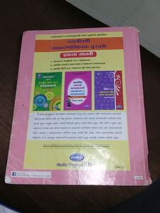 Navneet Margdarshan Hindi Sulbharati Workbook 7th