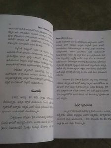 Bharata Jateeyataku Naa Hitopadeshamu - Swami Vive