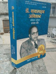 Dr. Babasaheb Ambedkar Biography