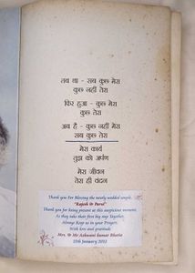 अप्रेषित पत्र ( Unsent Letters )