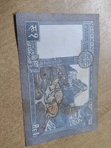 Vintage Nepali One Rupee Banknote