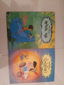 gujarati story books