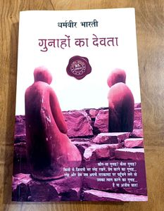 Gunahon ka Devta 85th Edition (Hindi)